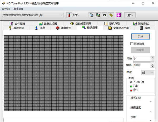HDTunePro V5.7.5 绿色单文件版