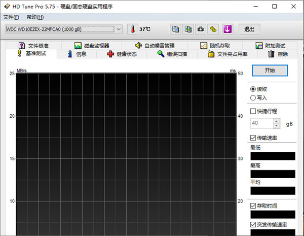 HDTunePro V5.7.5 绿色单文件版