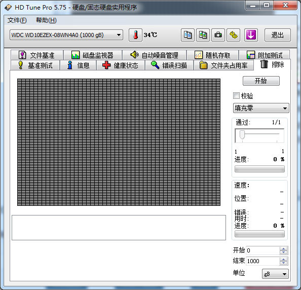 HDTunePro V5.7.5 绿色单文件版