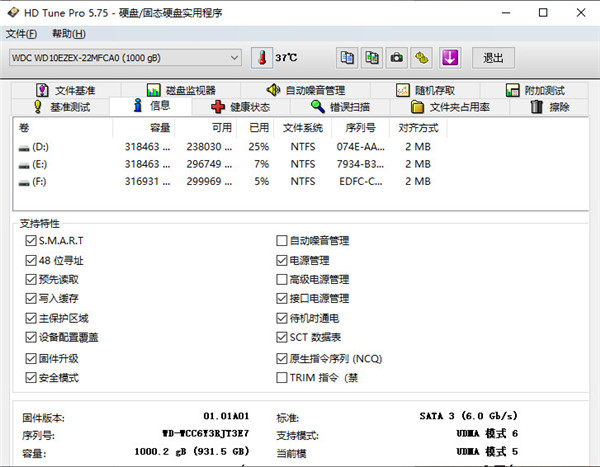 HDTunePro V5.7.5 绿色单文件版