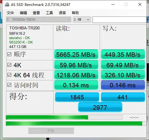 Primocache V4.1.0 绿色中文版