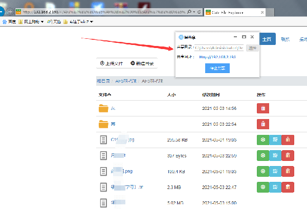易共享局域网共享软件 V1.0 官方版