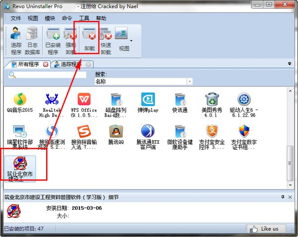 Revo Uninstaller Pro(彻底卸载工具) V4.4.5 单文件版