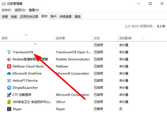 TranslucentTB(任务栏透明度调节软件) V9.0.0 中文版