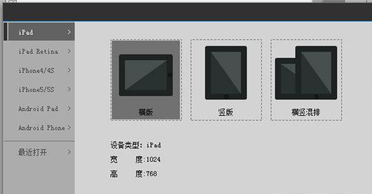 AppMakr(APP制作软件) V1.0 电脑版
