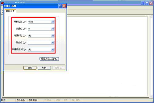 超级终端 Win10专用版