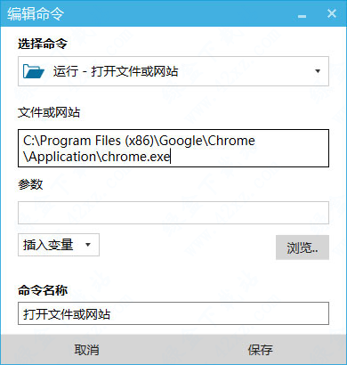 GestureSign V7.5 官方版