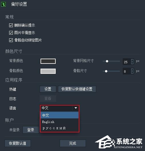 Egret DragonBones V5.6.3.0 中英文安装版