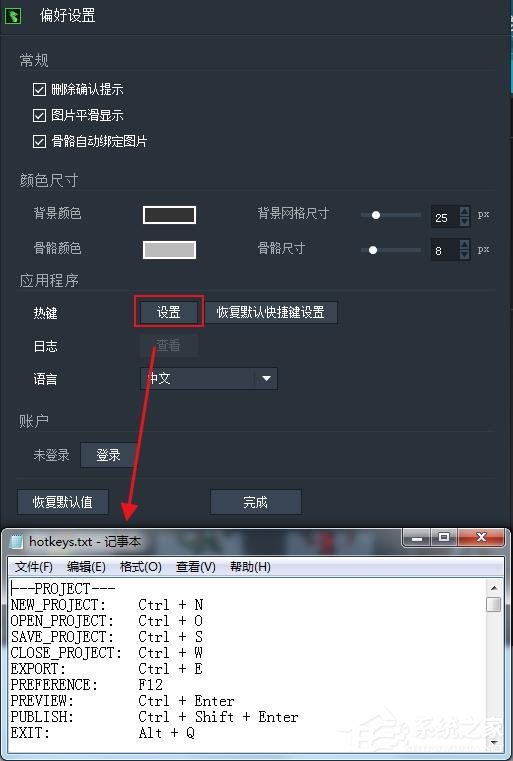 Egret DragonBones V5.6.3.0 中英文安装版