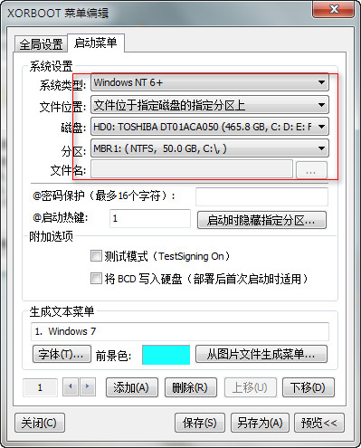 XORBOOT Uefi(多系统引导程序) V0.6.5 中文免费版