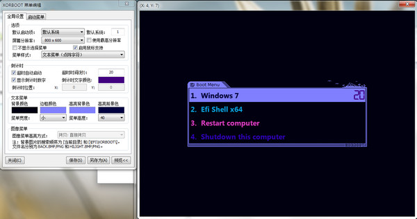XORBOOT Uefi(多系统引导程序) V0.6.5 中文免费版