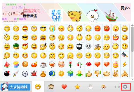 达达兔QQ表情包EIP版
