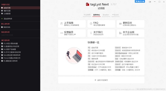 TagLyst Next(文件管理) V4.157 免费版