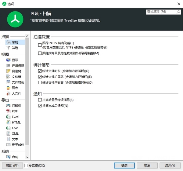 TreeSize Professional(文件管理)绿色版 V8.1.2.1575 中文版