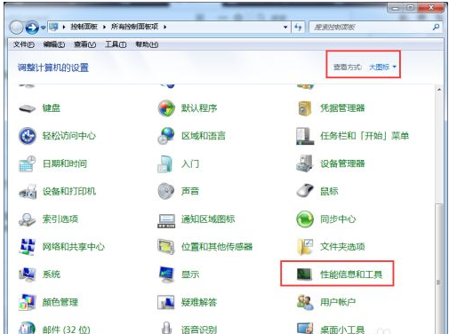 Win7电脑怎么对系统进行磁盘碎片整理?