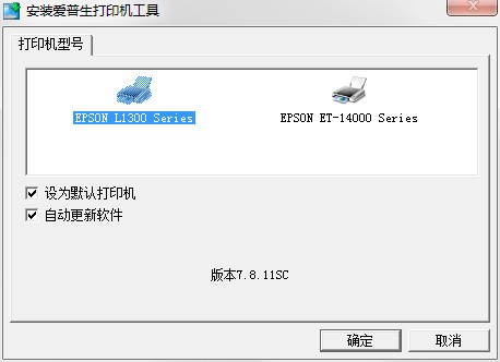 爱普生Epson L3100打印机驱动 官方版