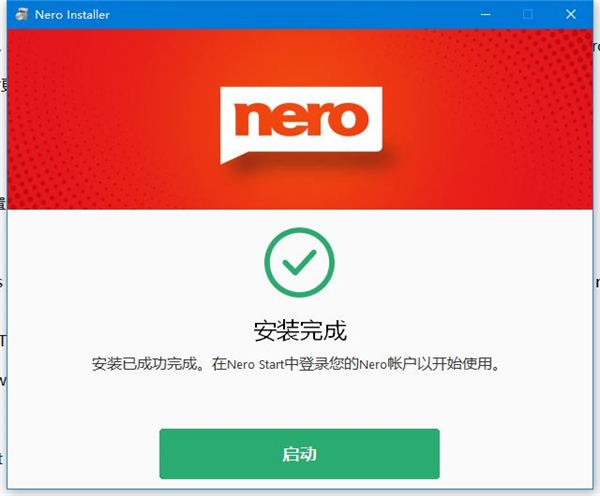 Nero Platinum 2021(光盘刻录) V23.0.100 中文版