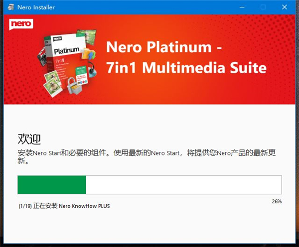Nero Platinum 2021(光盘刻录) V23.0.100 中文版