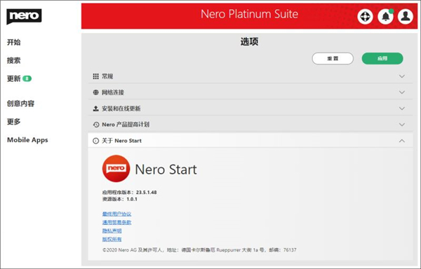Nero Platinum 2021(光盘刻录) V23.0.100 中文版