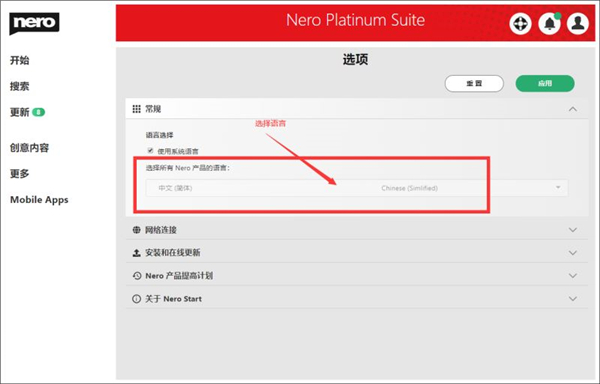 Nero Platinum 2021(光盘刻录) V23.0.100 中文版