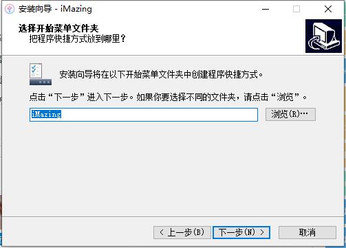 Imazing V2.13.8 免费版
