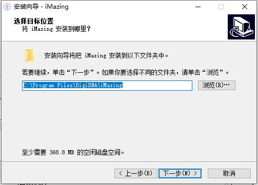 Imazing V2.13.8 免费版