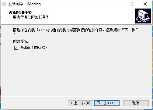Imazing V2.13.8 免费版