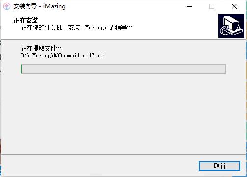 Imazing V2.13.8 免费版