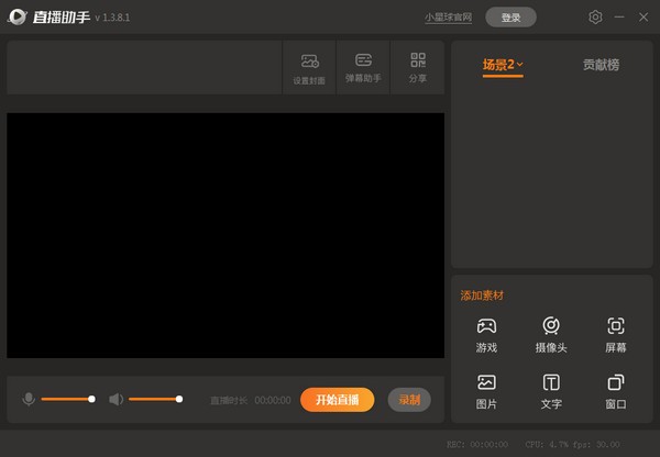 小星球PC助手 V1.4.5.1 官方安装版