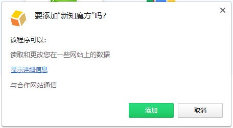 新知魔方(知乎创作者工具) V1.6.3 官方中文版