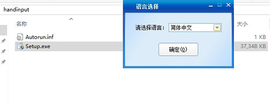 手写板万能驱动 V9.0 免费版