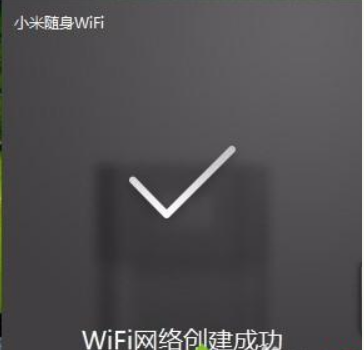 Win10小米随身WiFi创建失败是怎么回事?小米随身WiFi连不上解决方法
