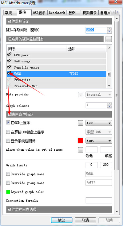 MSI Afterburner(微星显卡超频工具) V4.6.0 中文版