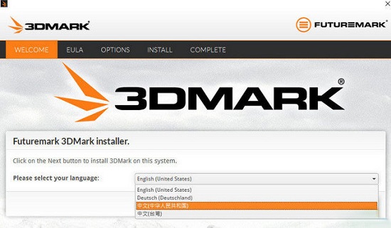 3DMark13(显卡测试) V1.5.915 中文版