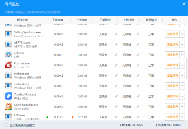 驱动人生网卡版 V8.3.32.134 电脑版