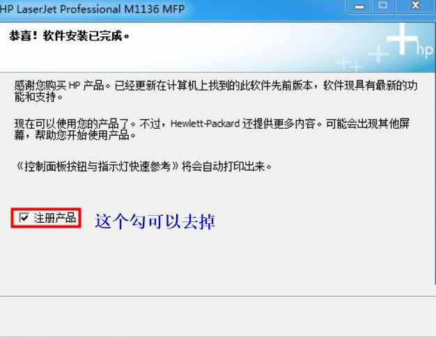 惠普HP Laser MFP 137fnw打印机驱动 官方版