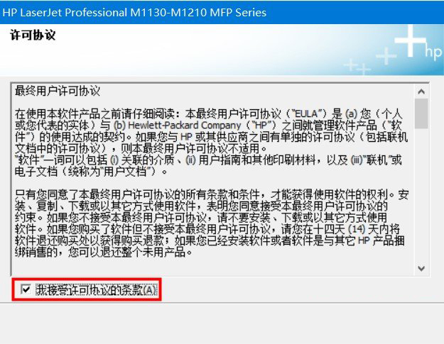 惠普HP Laser MFP 137fnw打印机驱动 官方版
