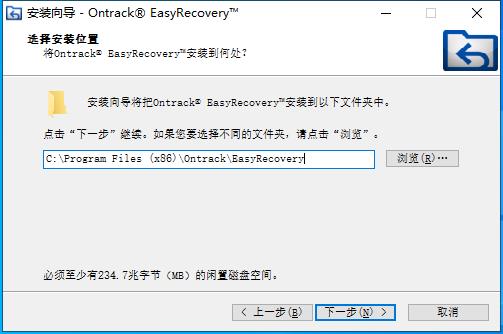 Ontrack EasyRecovery(硬盘数据恢复软件) V15.0 免费版