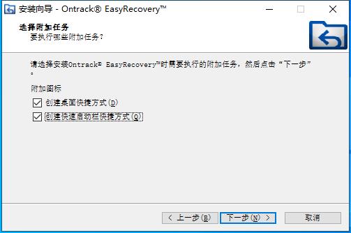 Ontrack EasyRecovery(硬盘数据恢复软件) V15.0 免费版