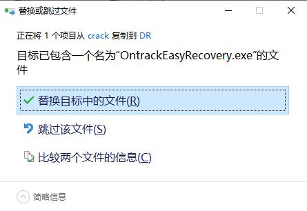 Ontrack EasyRecovery(硬盘数据恢复软件) V15.0 免费版