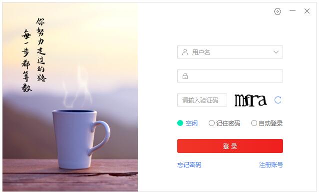 爱番番 V2.1.22.1 官方安装版