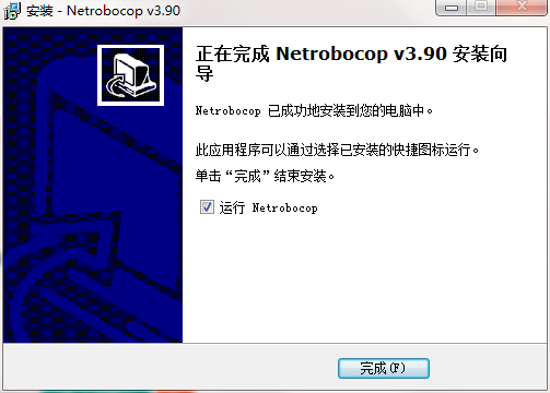 网络执法官 V3.90 免费版