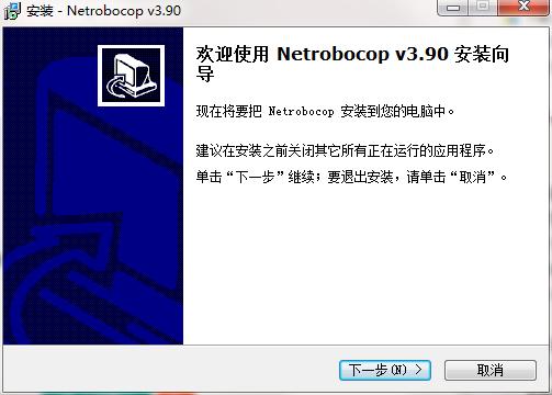 网络执法官 V3.90 免费版