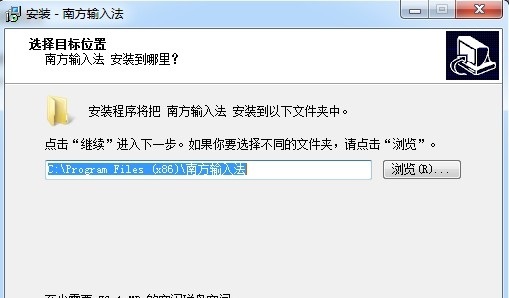南方输入法 V4.0.0.361 官方版