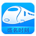 盛名时刻表 V2020.10.26 绿色版