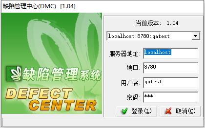 缺陷管理系统 V1.04 绿色版