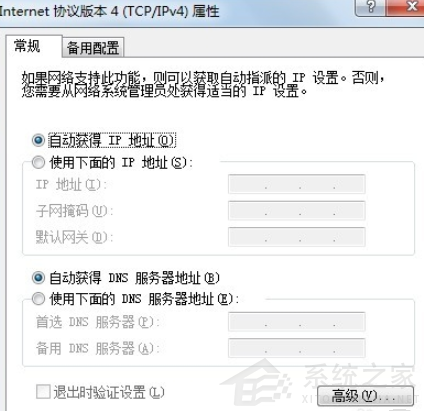 Win7重装后不能上网要怎么办?