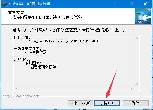 AR应用执行器PC客户端 V6.3.0.8104 官方版