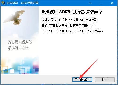 AR应用执行器PC客户端 V6.3.0.8104 官方版