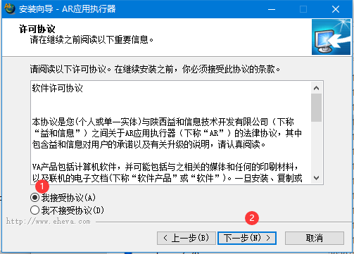 AR应用执行器PC客户端 V6.3.0.8104 官方版